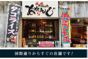 琉球ダイニング　あれんじの写真4