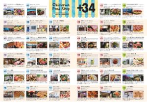 【NEW SHOP】おきなわ食材の店_新規登録店舗のご紹介　