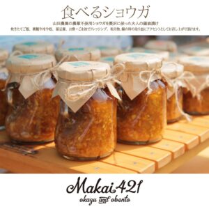 Makai421（マカイ ヨン ニ イチ）の写真8