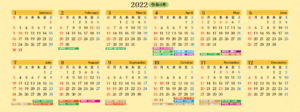 「おきなわ食材の店」2022オリジナルカレンダー が完成しました！