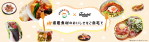 県産食材のおいしさをご自宅で！「おきなわ食材の店」×ツボデリ コラボ始めました🏍