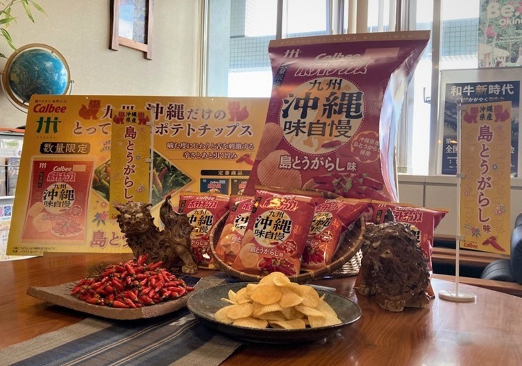 本日７月10日から「ポテトチップス九州沖縄味自慢　島とうがらし味」発売開始！！
