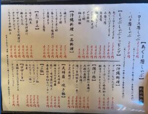 沖縄料理としゃぶしゃぶのお店　赤瓦（あかがーら）(R5登録)の写真4