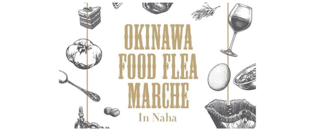 【出店告知】OKINAWA FOOD FREA MARCHE in Naha