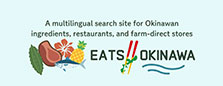 EATS OKINAWA 多言語メニュー