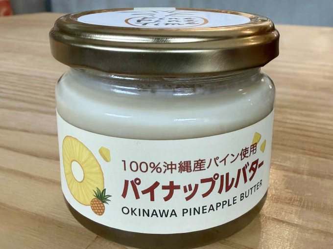 沖縄産パイナップル使用　パイナップルバター