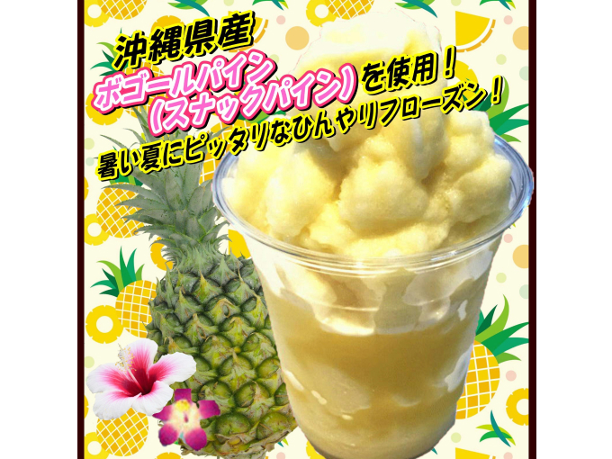 道の駅許田　やんばる物産センター