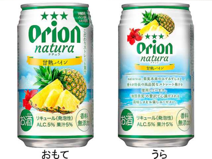 natura そのままパイン　350ml